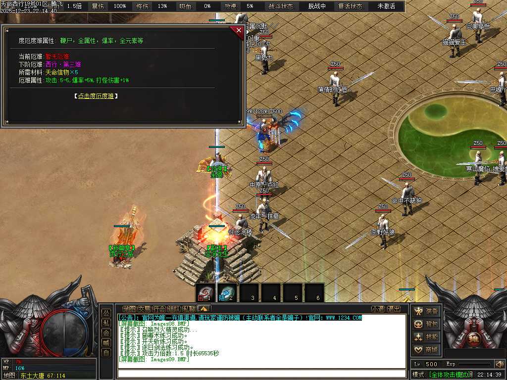 天命西行剧情专属沉默攻速无限刀单职业-九大陆-新GOM引擎