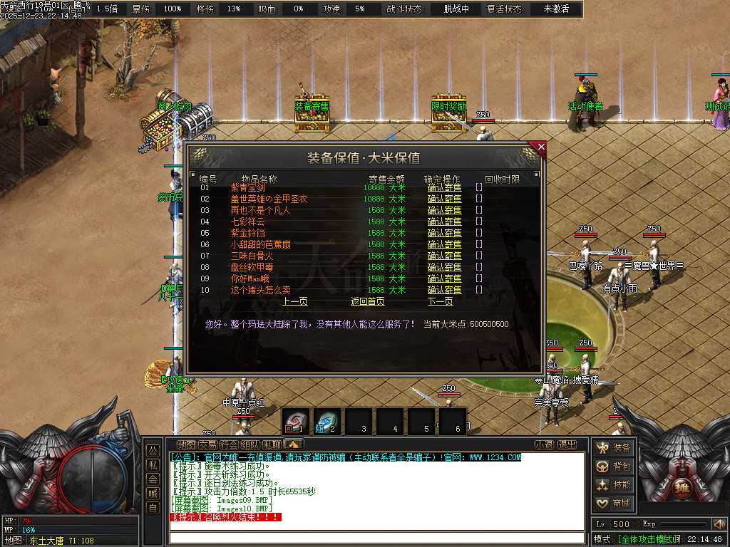 天命西行剧情专属沉默攻速无限刀单职业-九大陆-新GOM引擎