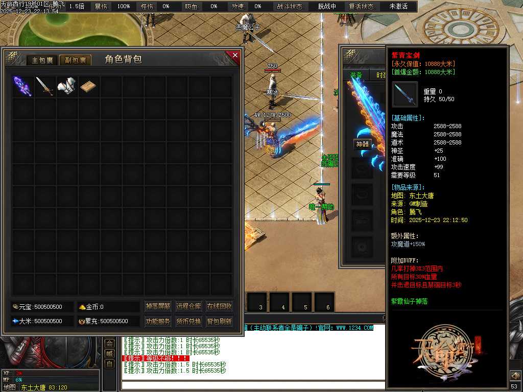 天命西行剧情专属沉默攻速无限刀单职业-九大陆-新GOM引擎