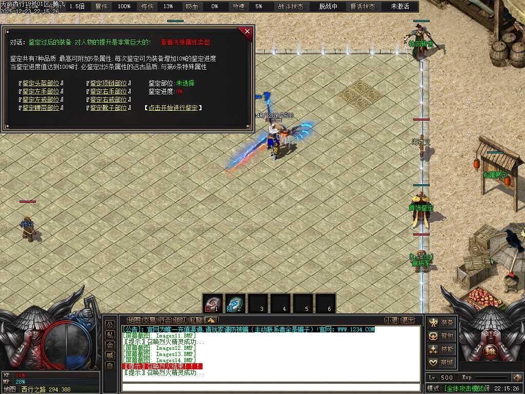 天命西行剧情专属沉默攻速无限刀单职业-九大陆-新GOM引擎