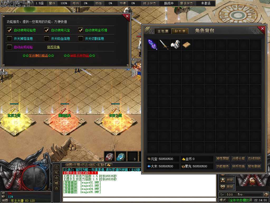 天命西行剧情专属沉默攻速无限刀单职业-九大陆-新GOM引擎