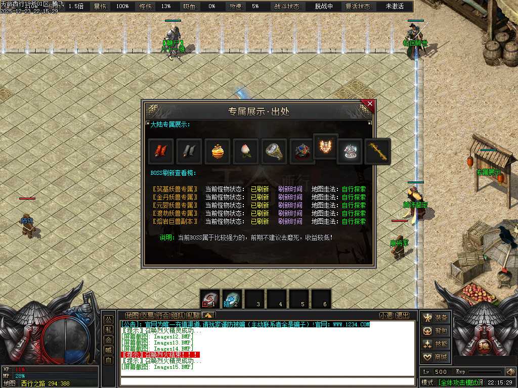 天命西行剧情专属沉默攻速无限刀单职业-九大陆-新GOM引擎