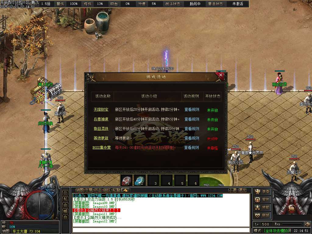 天命西行剧情专属沉默攻速无限刀单职业-九大陆-新GOM引擎