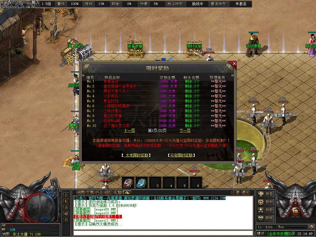 天命西行剧情专属沉默攻速无限刀单职业-九大陆-新GOM引擎