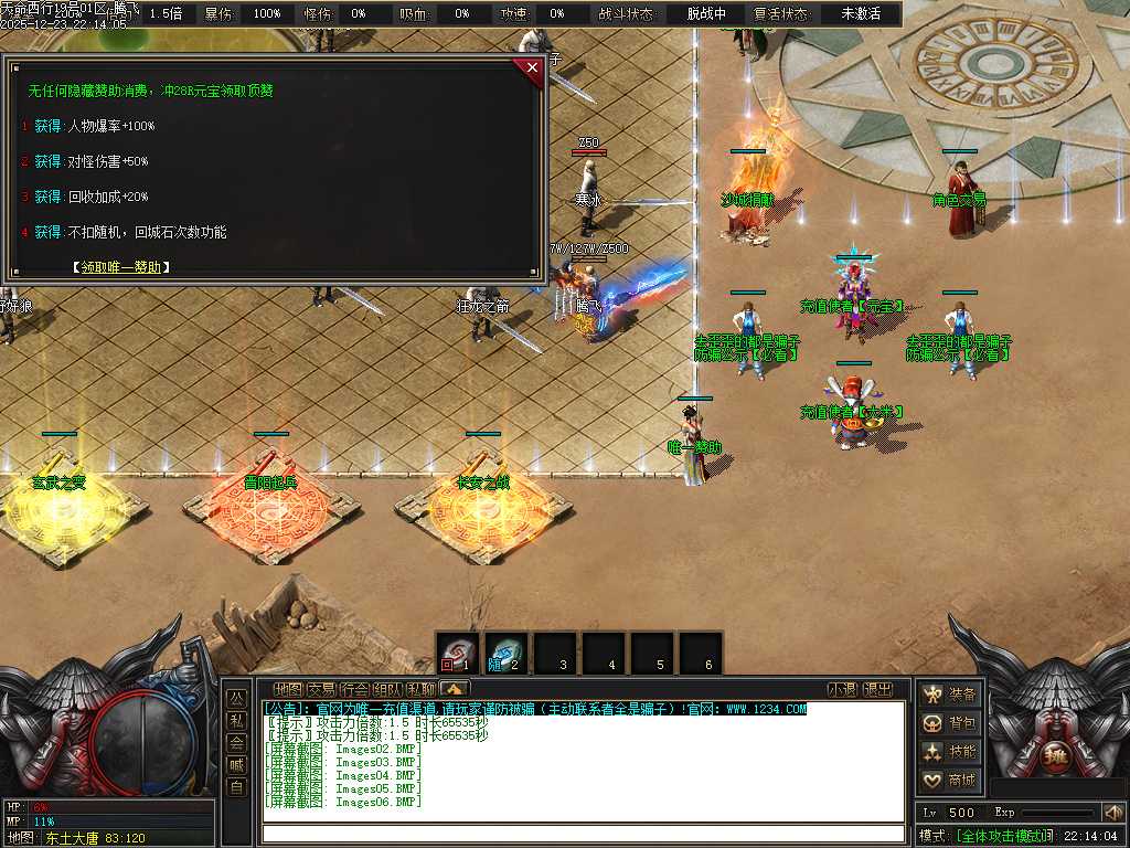 天命西行剧情专属沉默攻速无限刀单职业-九大陆-新GOM引擎