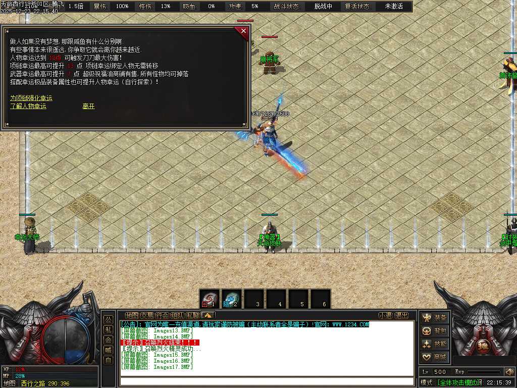 天命西行剧情专属沉默攻速无限刀单职业-九大陆-新GOM引擎