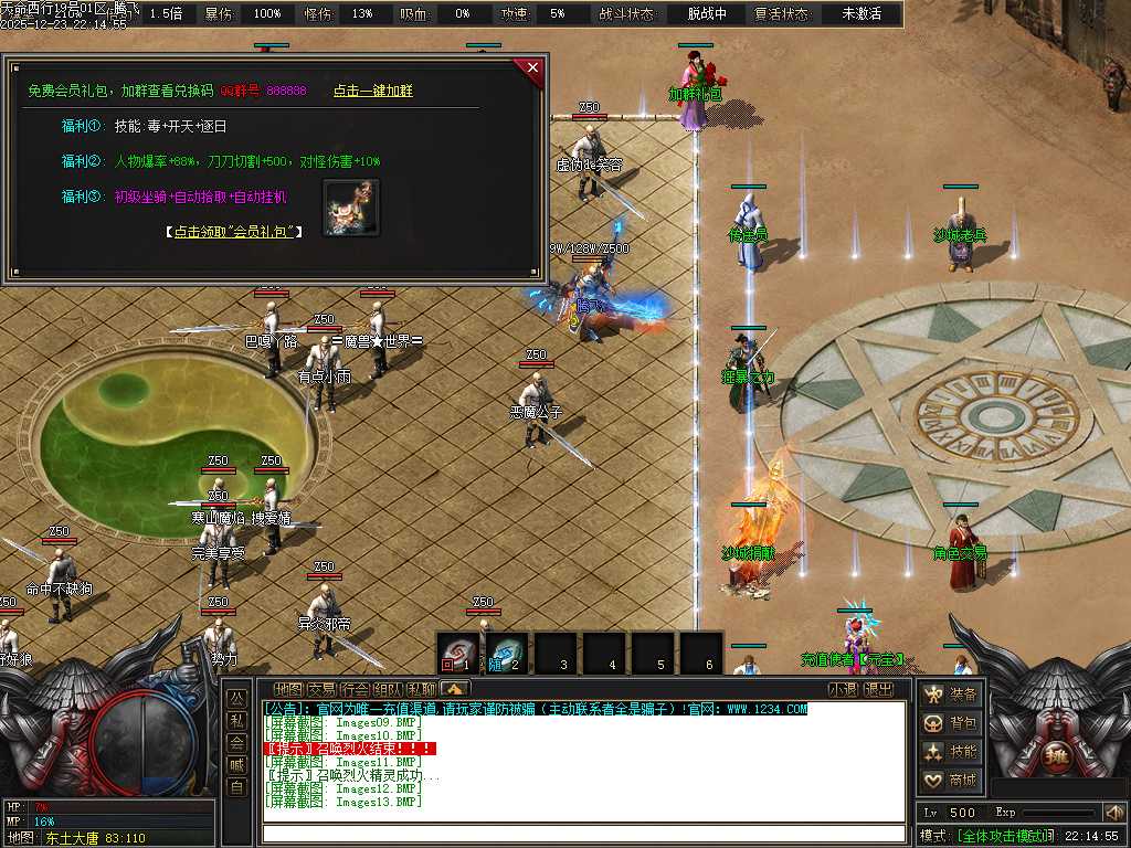 天命西行剧情专属沉默攻速无限刀单职业-九大陆-新GOM引擎