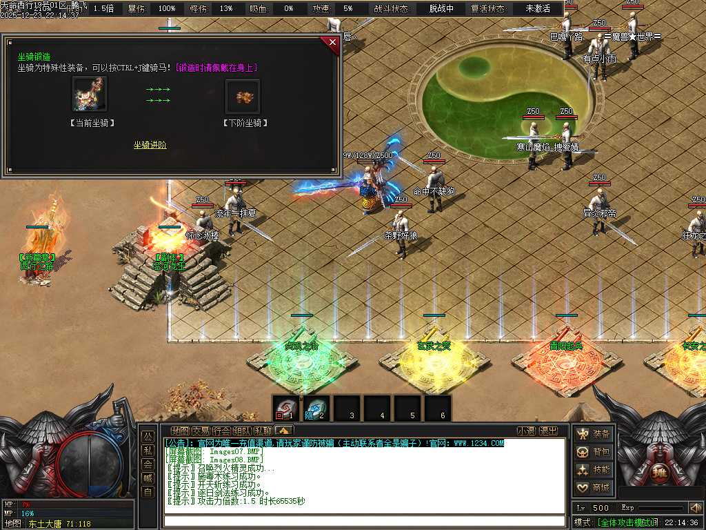 天命西行剧情专属沉默攻速无限刀单职业-九大陆-新GOM引擎