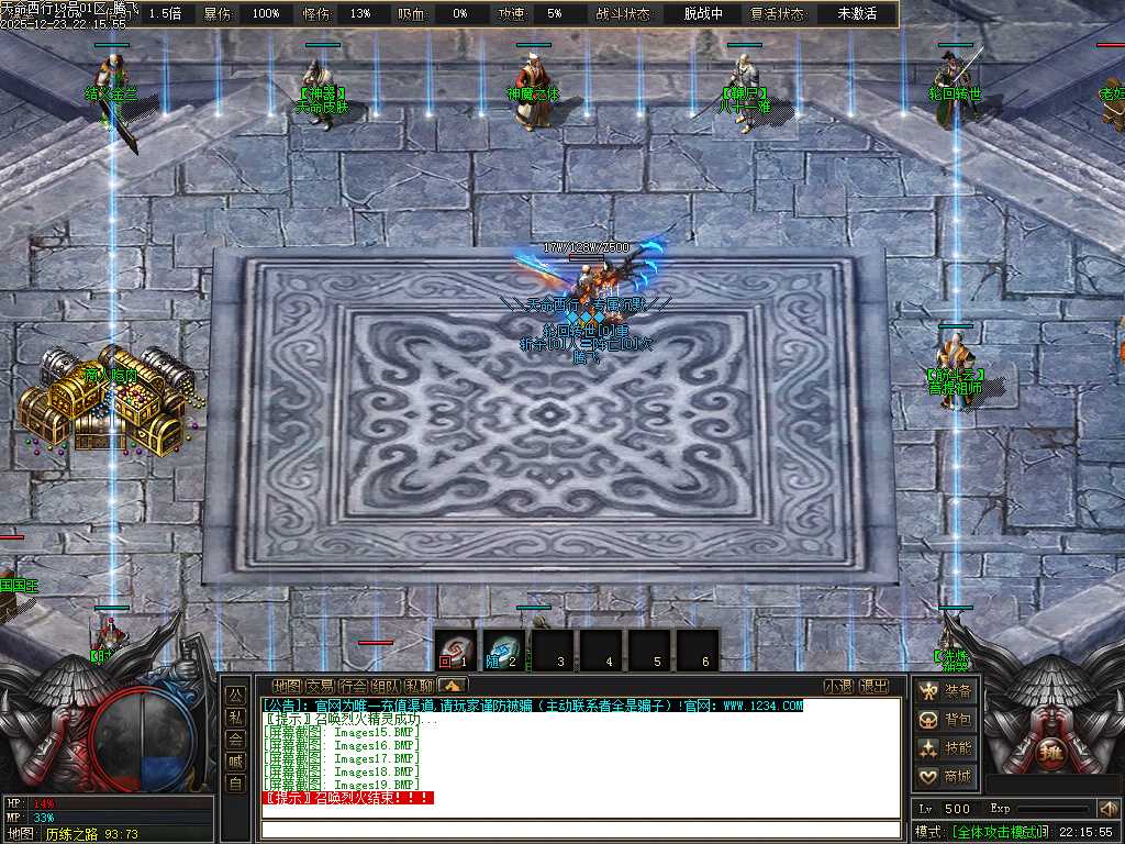 天命西行剧情专属沉默攻速无限刀单职业-九大陆-新GOM引擎