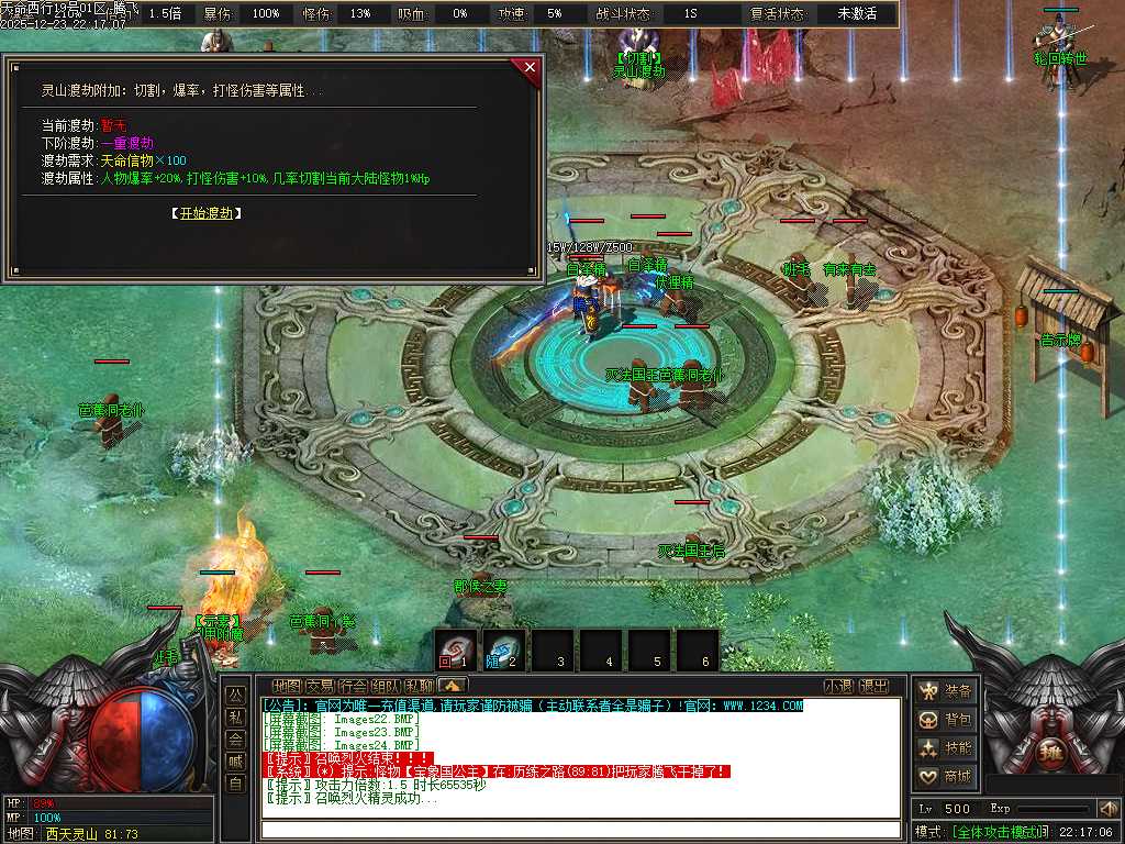 天命西行剧情专属沉默攻速无限刀单职业-九大陆-新GOM引擎