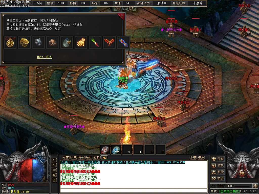 天命西行剧情专属沉默攻速无限刀单职业-九大陆-新GOM引擎