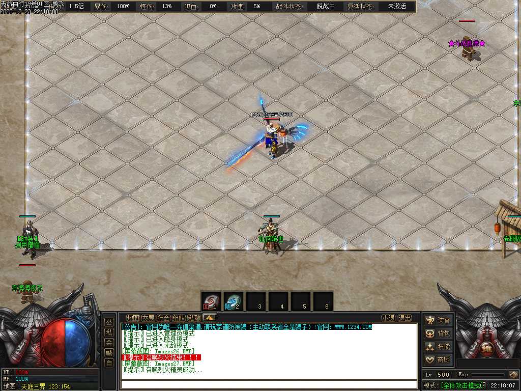 天命西行剧情专属沉默攻速无限刀单职业-九大陆-新GOM引擎