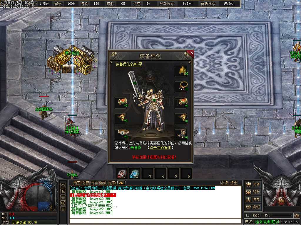 天命西行剧情专属沉默攻速无限刀单职业-九大陆-新GOM引擎