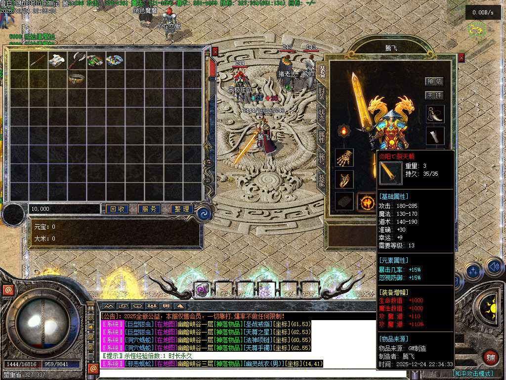 昔日沉默三职业-翎风引擎