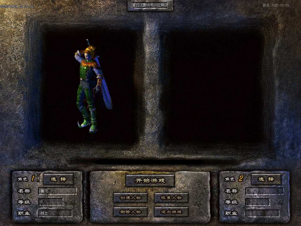 昔日沉默三职业-翎风引擎