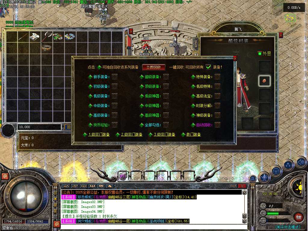 昔日沉默三职业-翎风引擎