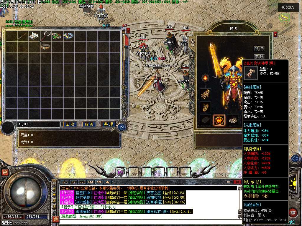 昔日沉默三职业-翎风引擎