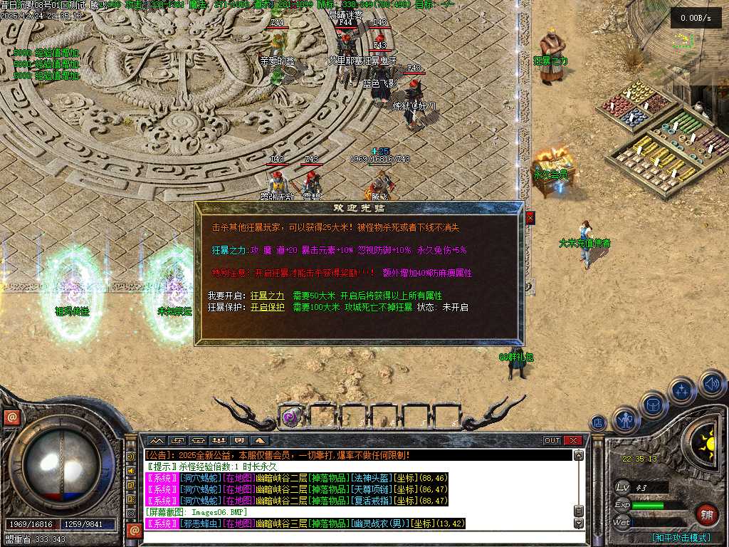 昔日沉默三职业-翎风引擎