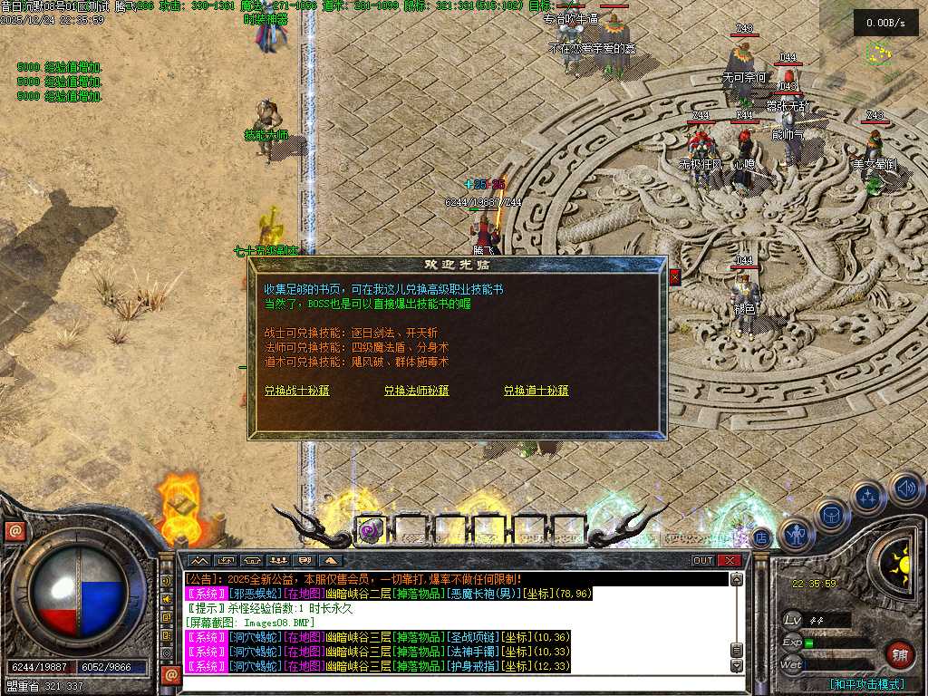 昔日沉默三职业-翎风引擎