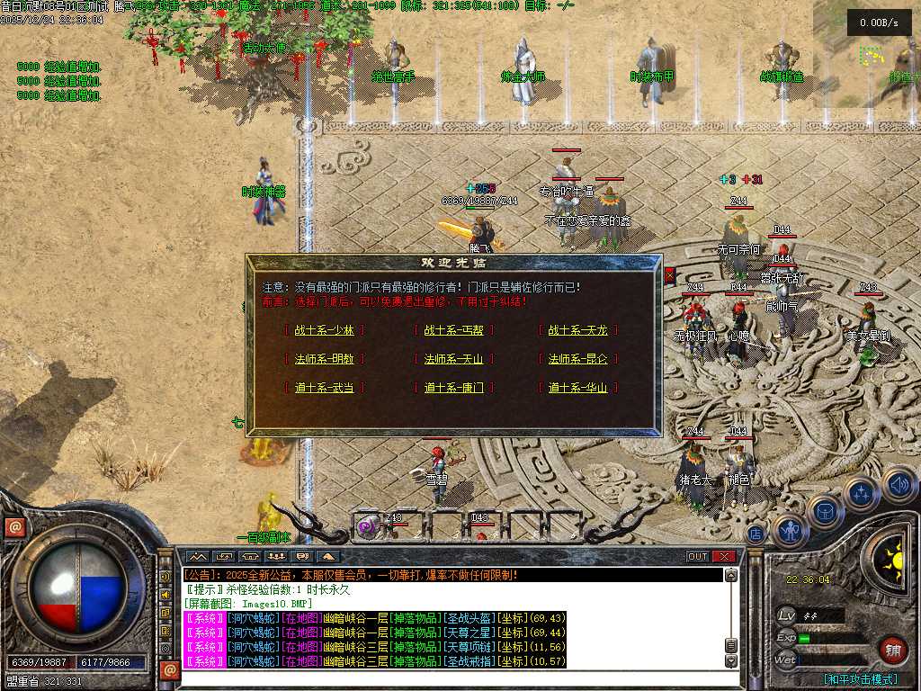 昔日沉默三职业-翎风引擎