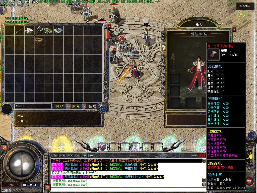 昔日沉默三职业-翎风引擎