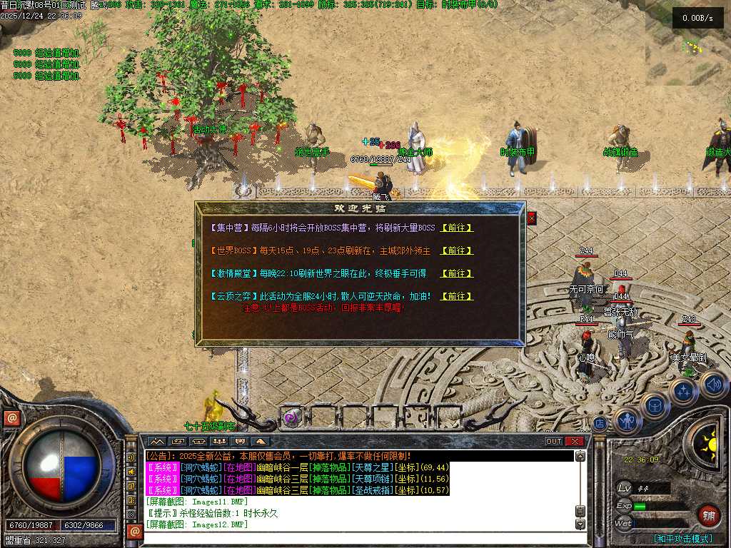 昔日沉默三职业-翎风引擎