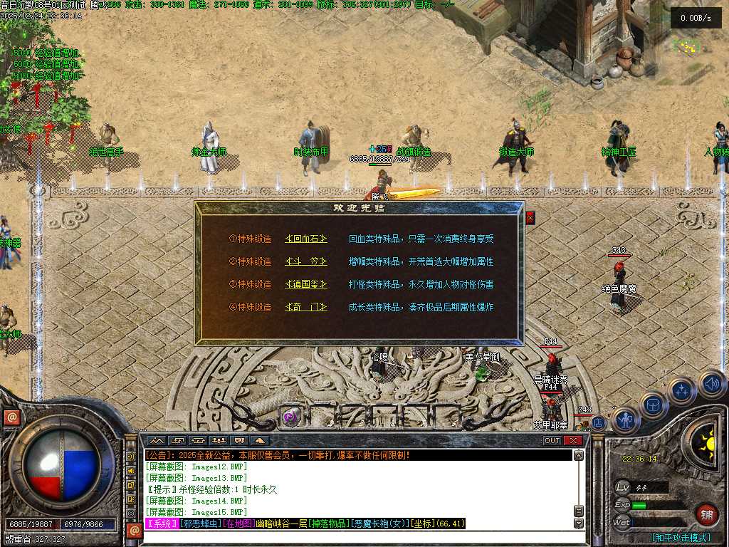 昔日沉默三职业-翎风引擎