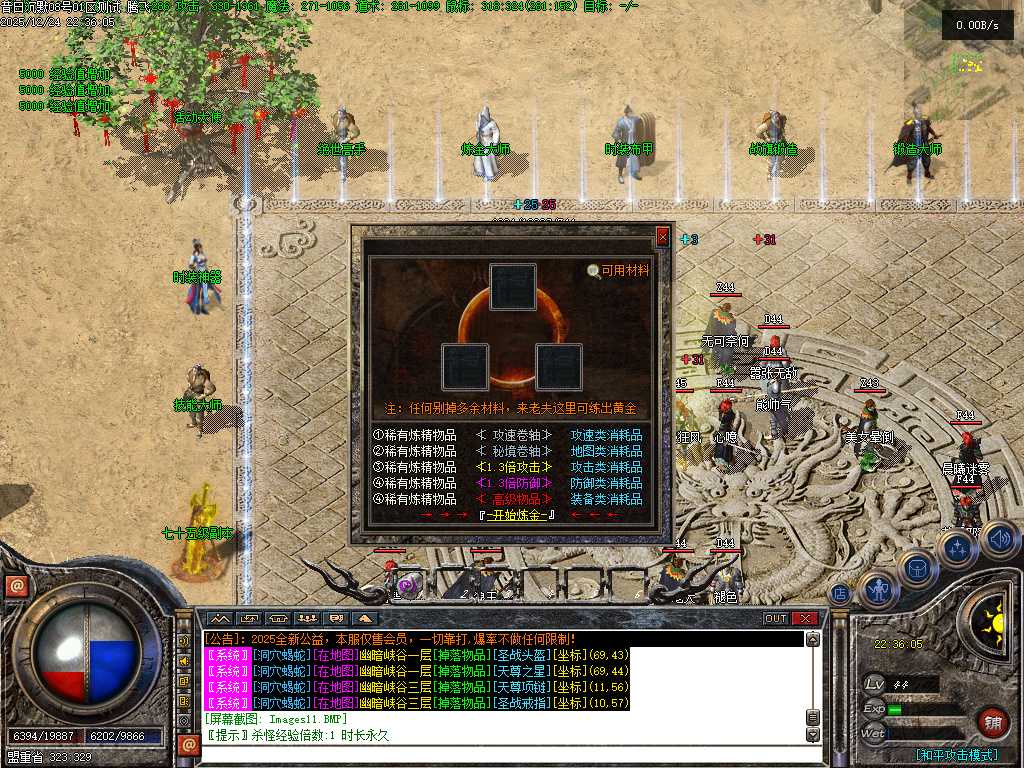 昔日沉默三职业-翎风引擎