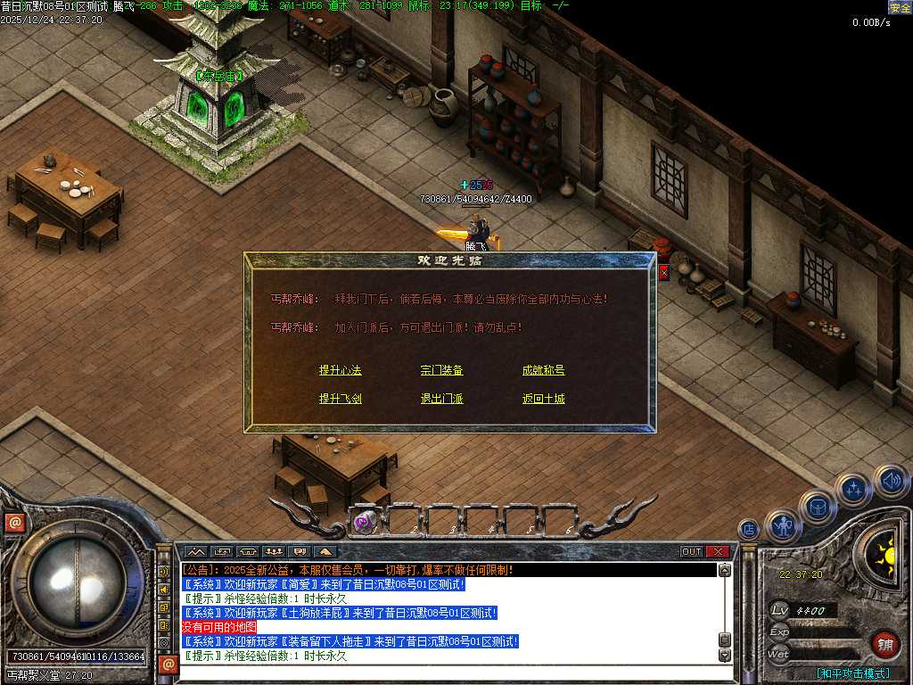 昔日沉默三职业-翎风引擎