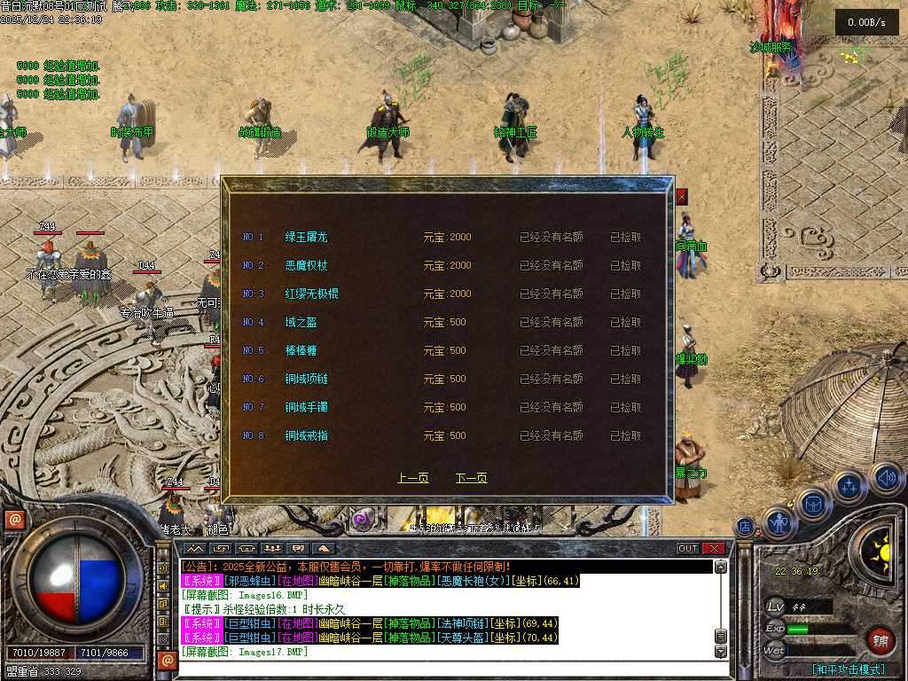 昔日沉默三职业-翎风引擎