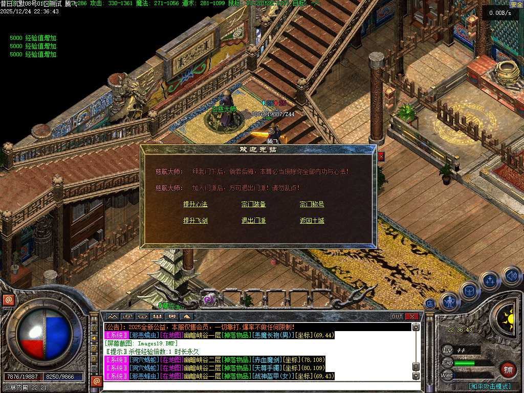 昔日沉默三职业-翎风引擎