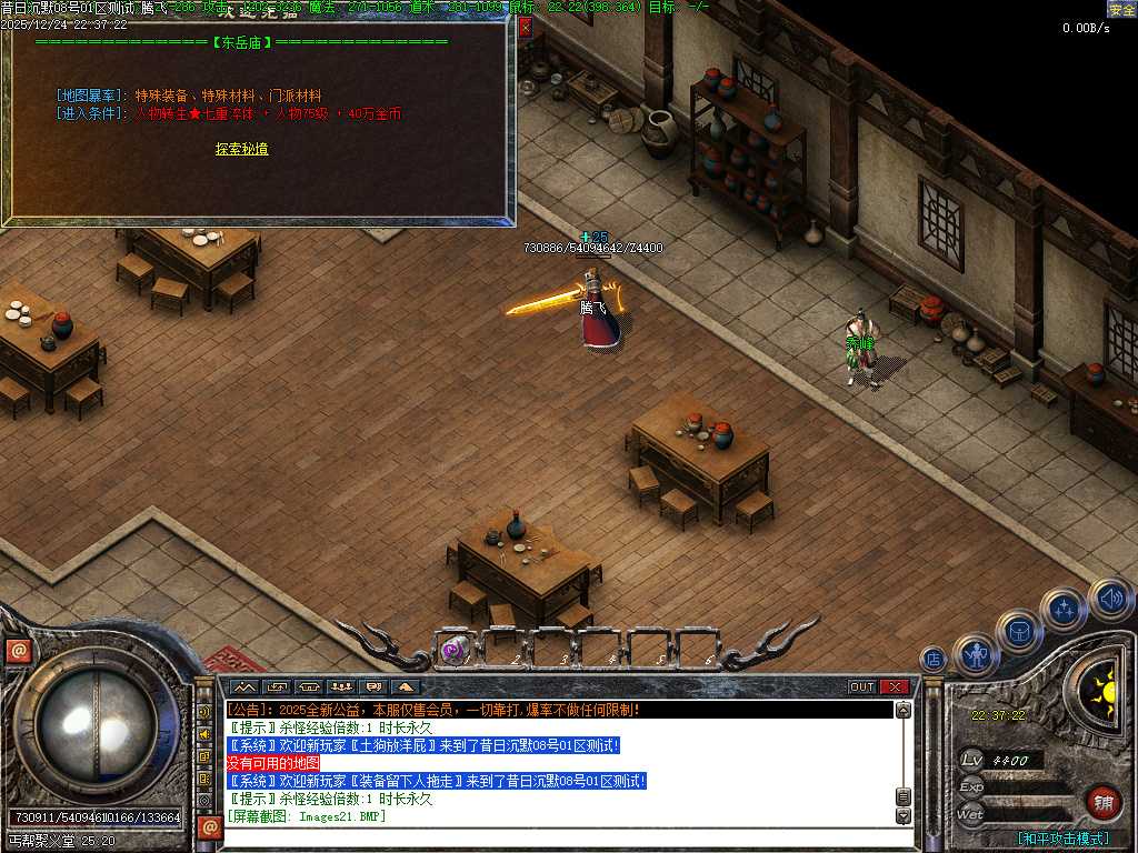 昔日沉默三职业-翎风引擎