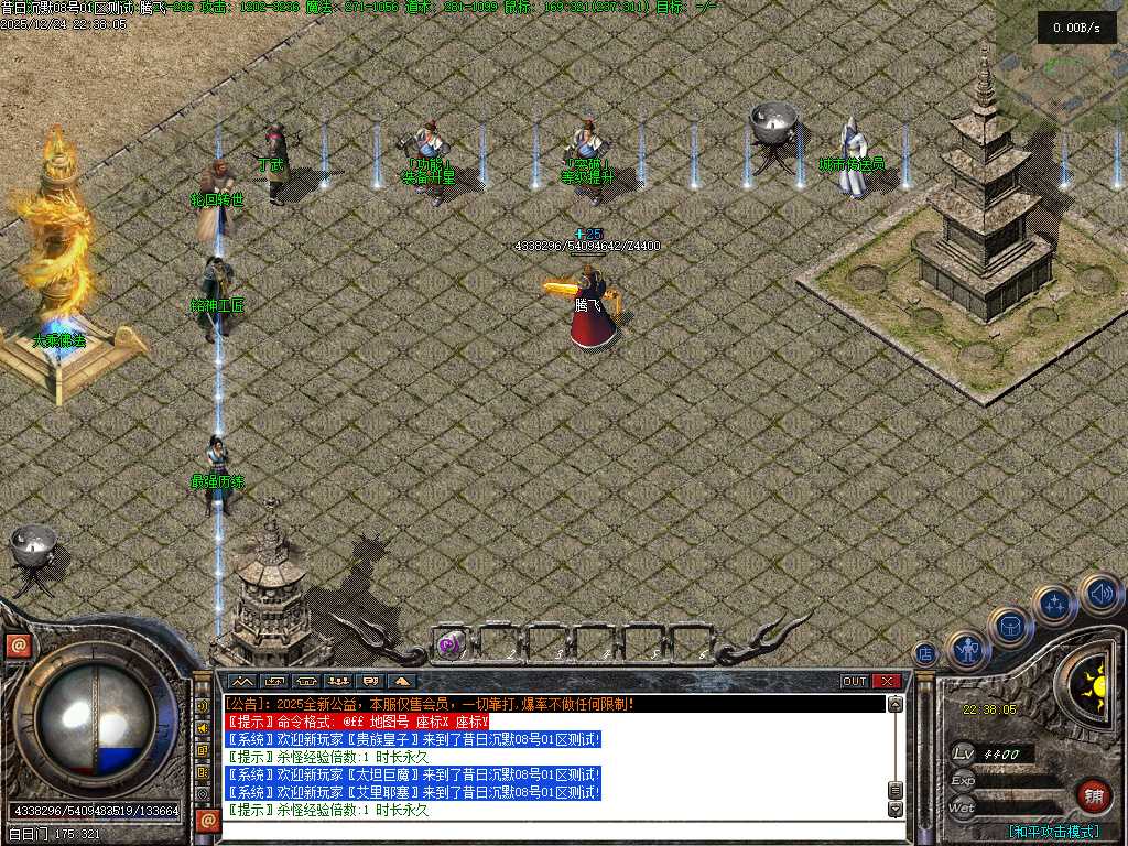 昔日沉默三职业-翎风引擎