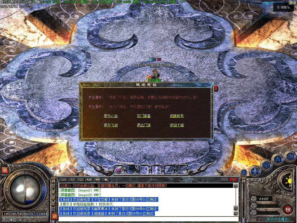 昔日沉默三职业-翎风引擎