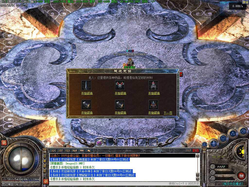 昔日沉默三职业-翎风引擎