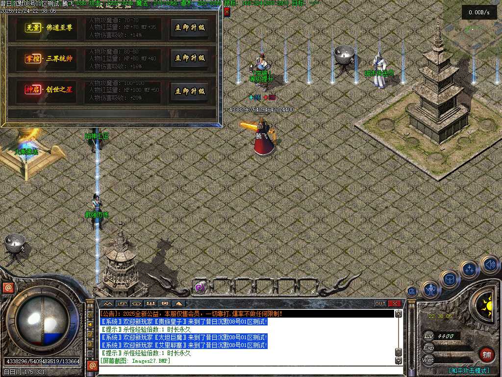 昔日沉默三职业-翎风引擎