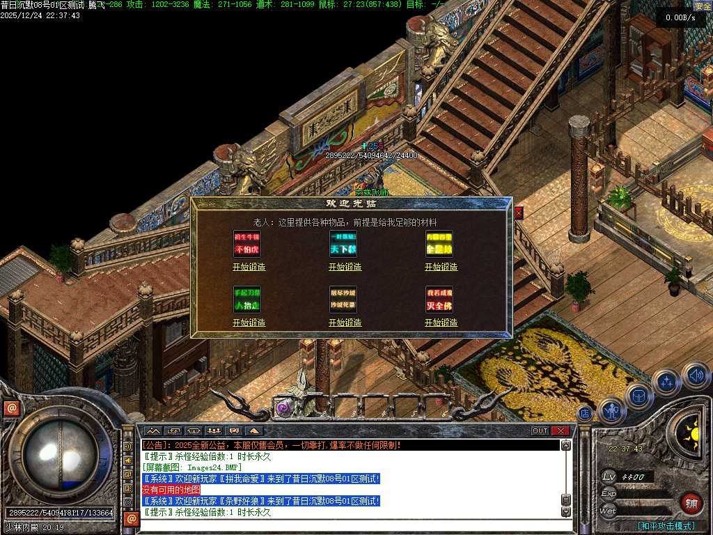 昔日沉默三职业-翎风引擎