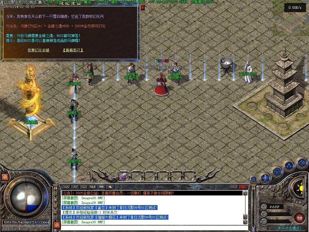 昔日沉默三职业-翎风引擎