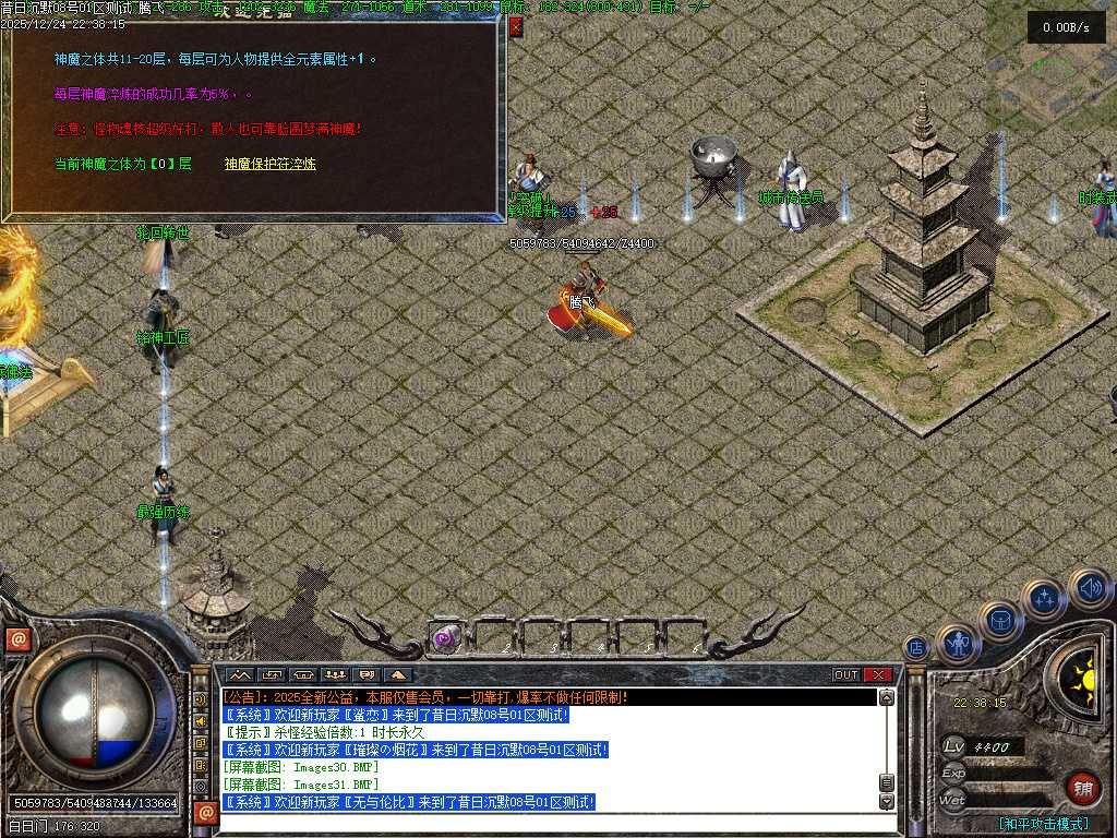 昔日沉默三职业-翎风引擎