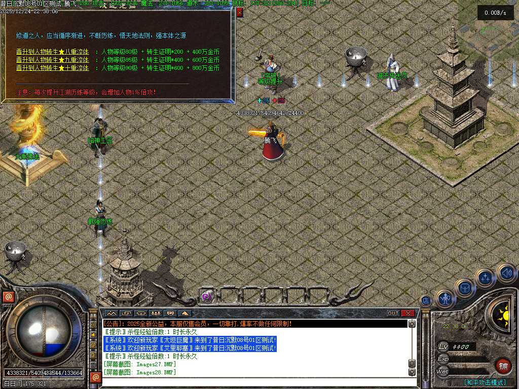 昔日沉默三职业-翎风引擎