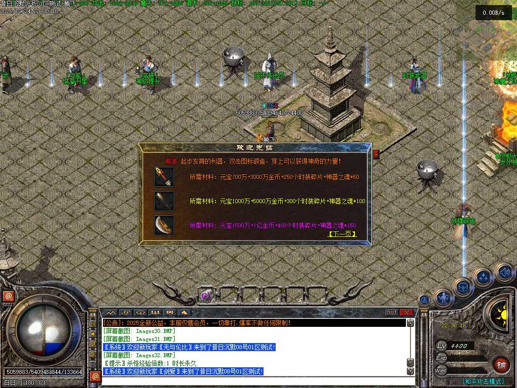 昔日沉默三职业-翎风引擎