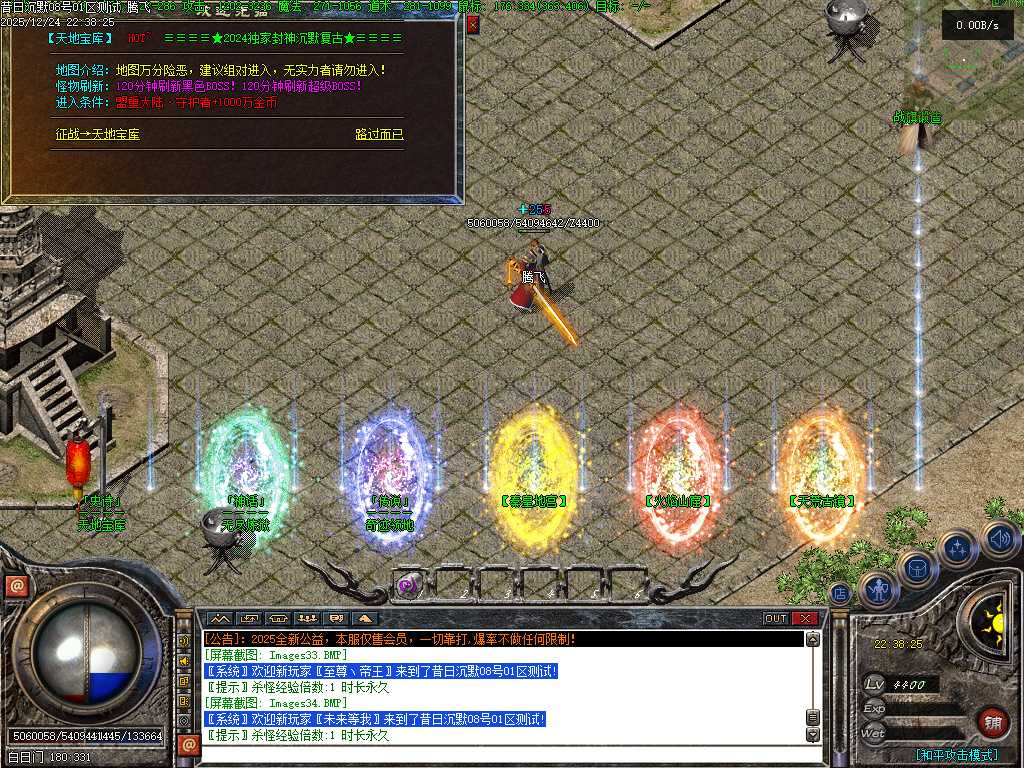 昔日沉默三职业-翎风引擎