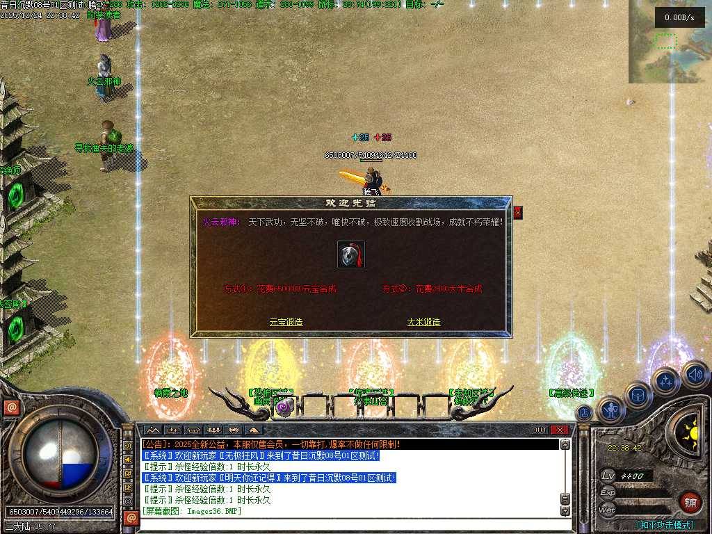 昔日沉默三职业-翎风引擎