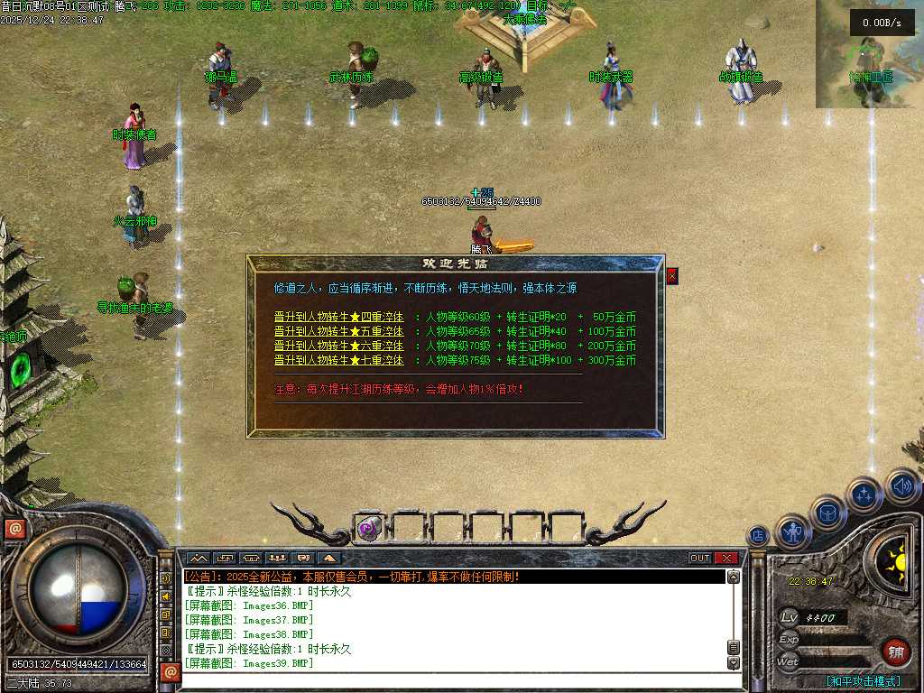 昔日沉默三职业-翎风引擎