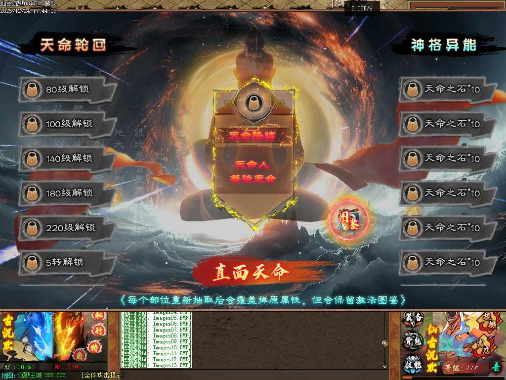 仙古沉默单职业-六大陆-翎风引擎