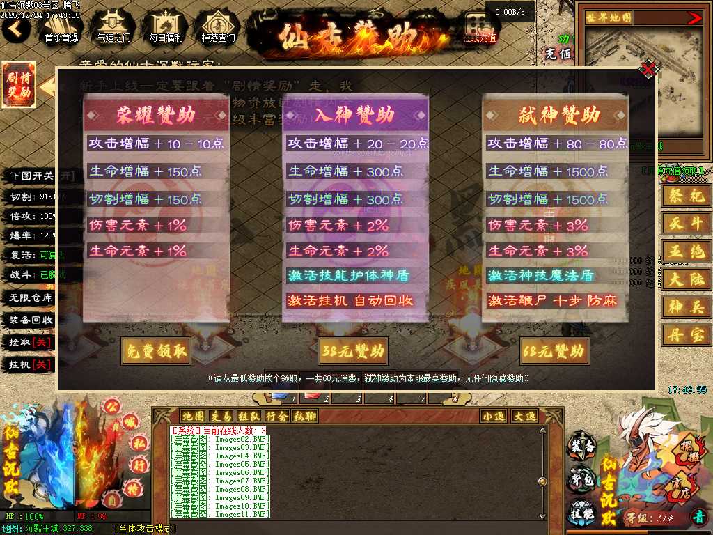 仙古沉默单职业-六大陆-翎风引擎