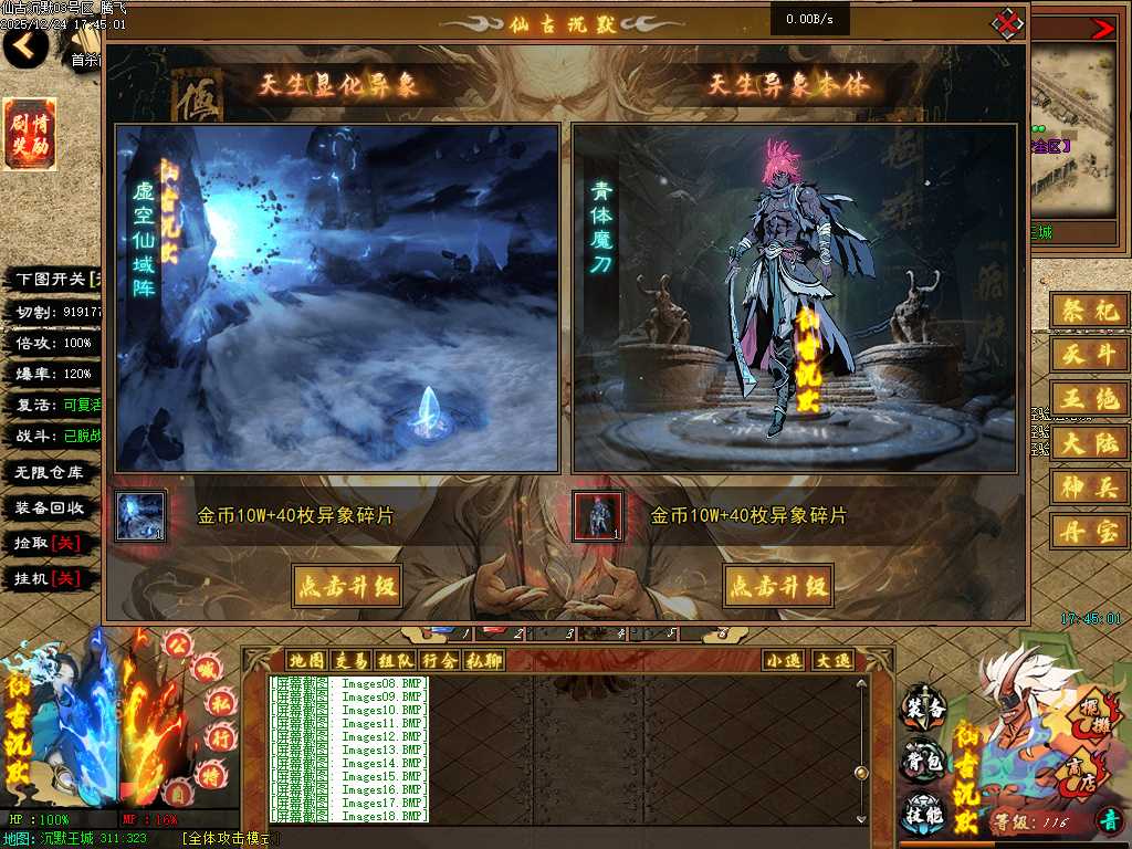 仙古沉默单职业-六大陆-翎风引擎