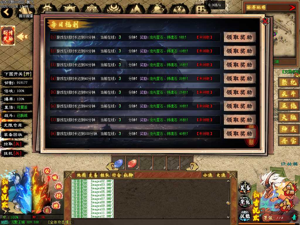 仙古沉默单职业-六大陆-翎风引擎