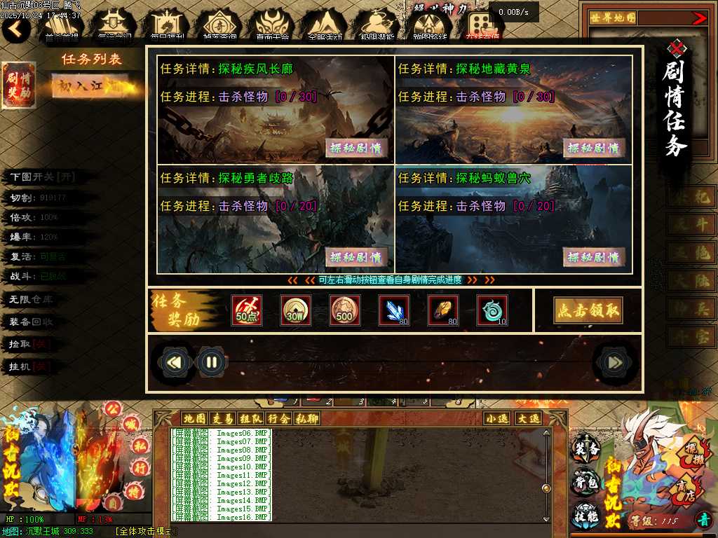 仙古沉默单职业-六大陆-翎风引擎