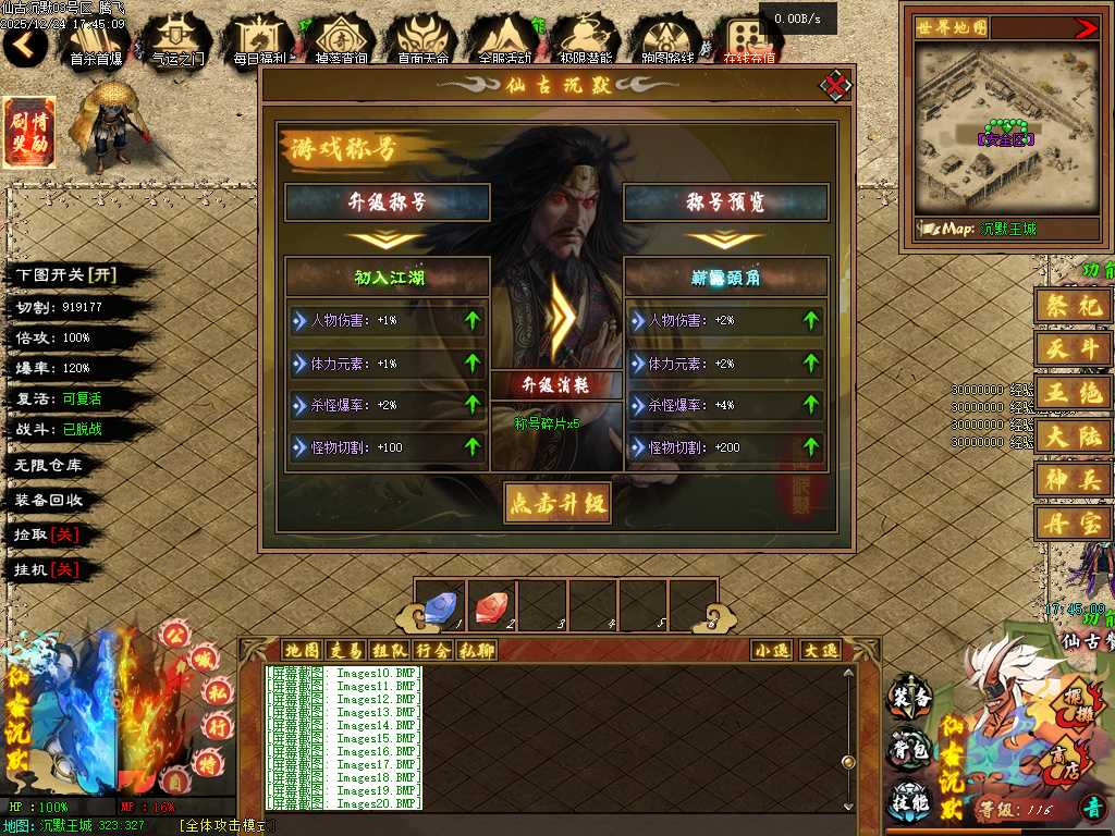 仙古沉默单职业-六大陆-翎风引擎